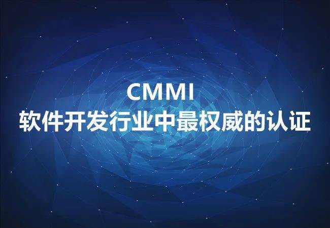 be365体育平台:CMMI行为行业标杆认证是对企业才略评判的紧要圭表(图2)