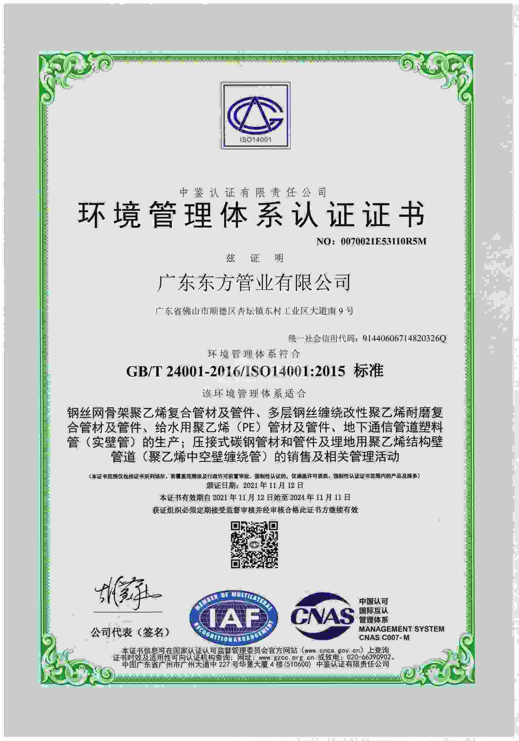 be365体育平台:ISO9001系统认证是什么