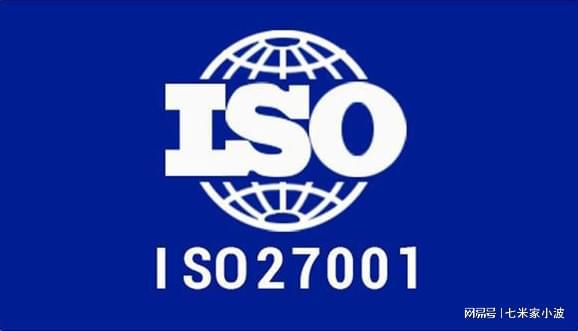 be365体育平台:ISO27001消息和平管制体例认证是什么？申请认证的基础前提哀求(图1)