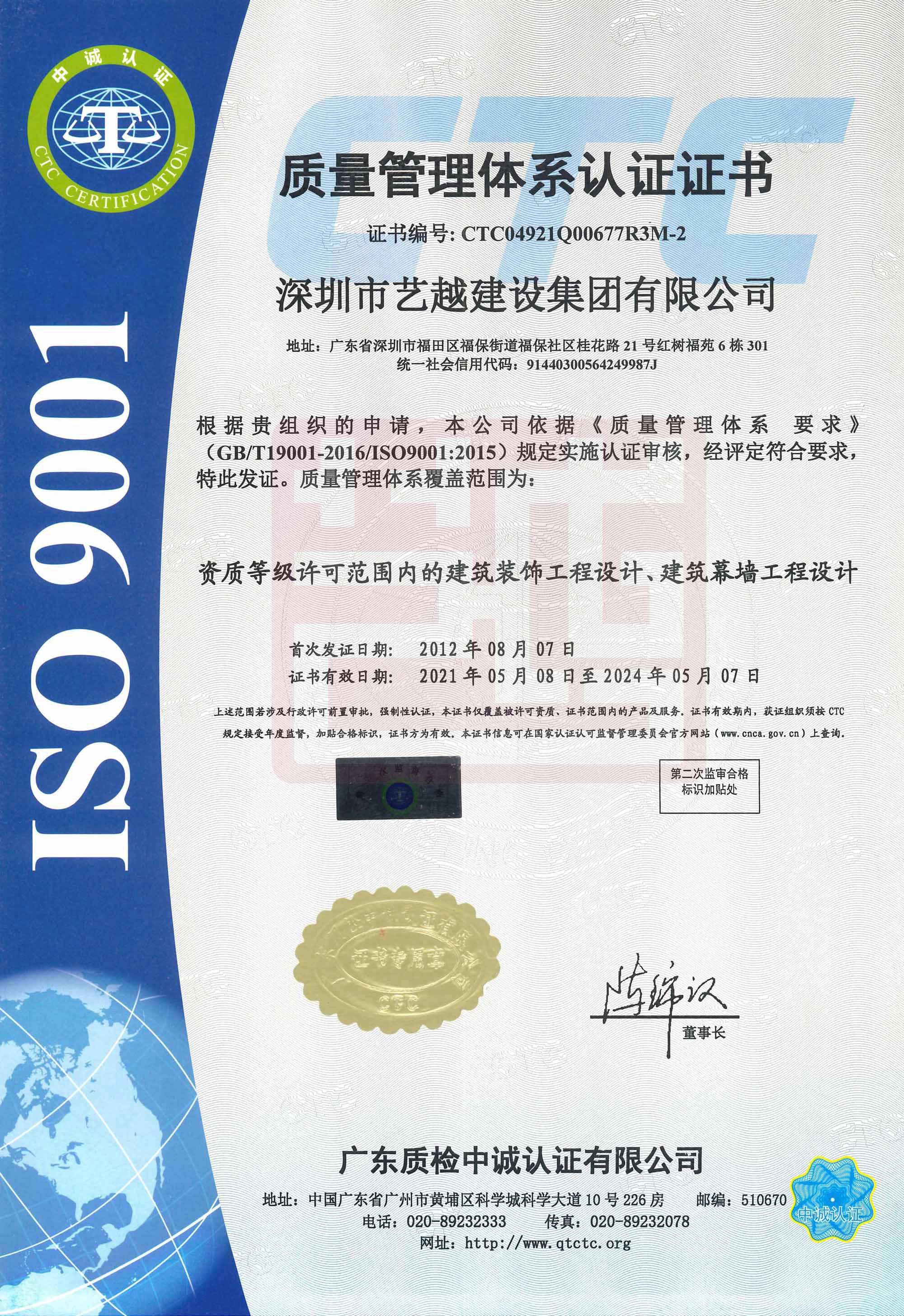 be365体育平台:iso9001质料统制编制