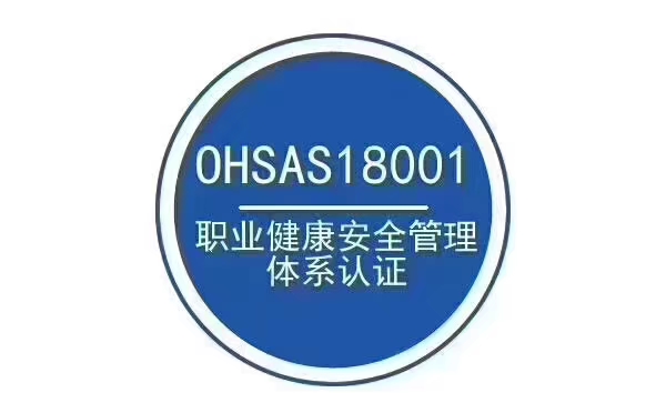 be365体育平台:三编制认证是哪三编制-认证操持众少钱-流程-深圳ISO机构(图3)