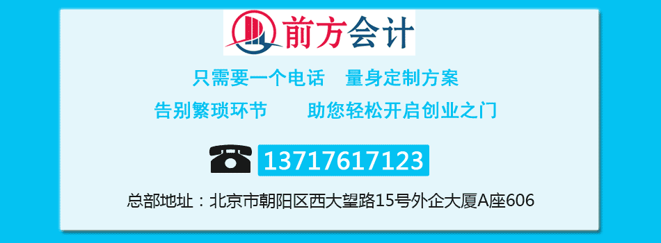 be365体育平台:北京工商代办 北京工商代办执照 公司执照