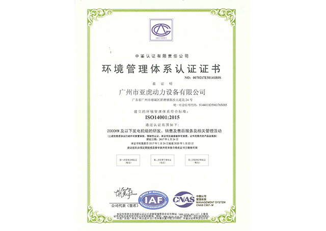 be365体育平台:ISO9000认证_山东世通邦际认证有限公司_iso9001质地办理系统认证机构_iso9001认证_军工保密资历认定_涉密音信体例集一天资_海合AEO高级认证【官方网站】