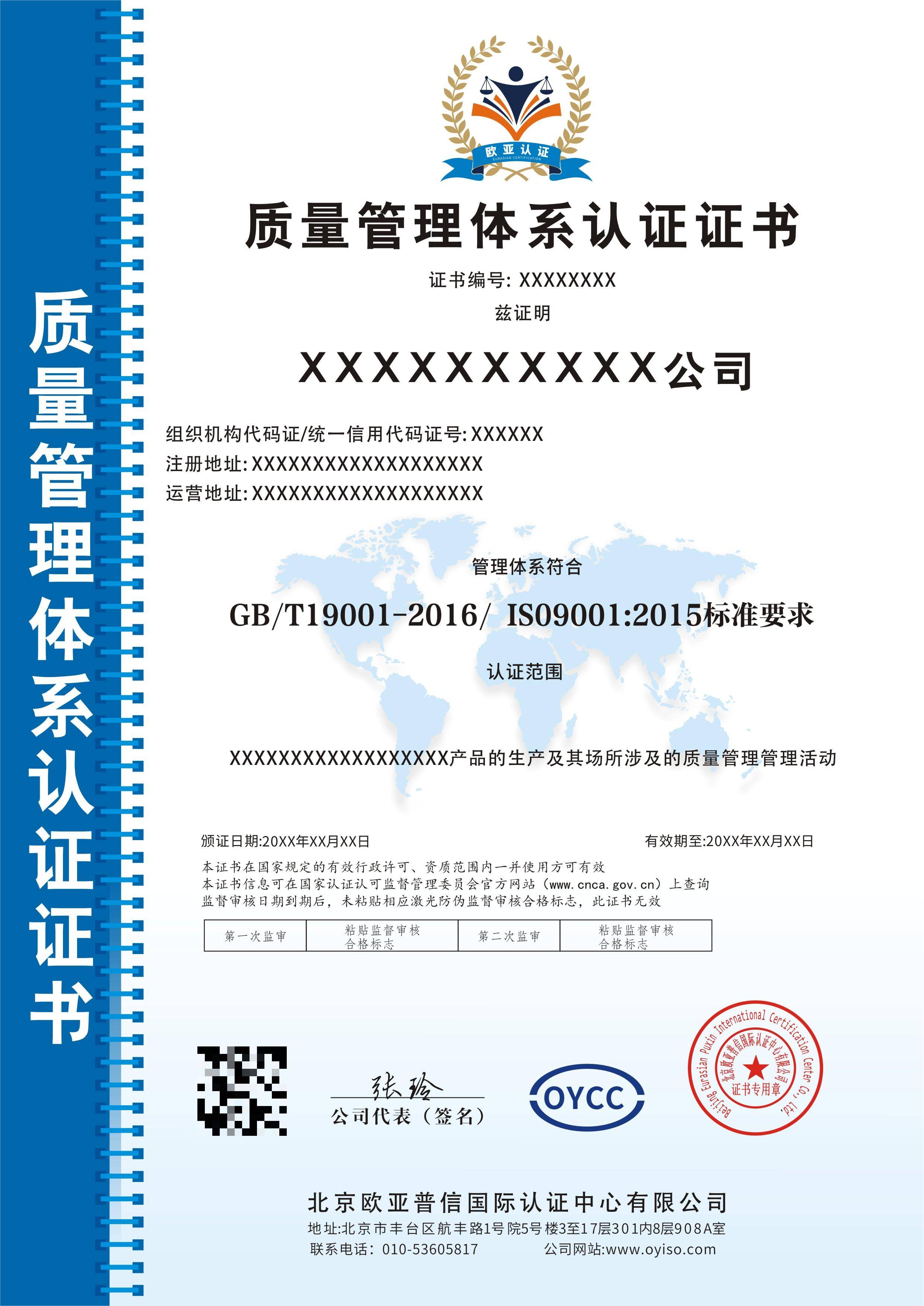 be365体育平台:ISO9001质料管制体例认证是什么？有什么效用？(图2)