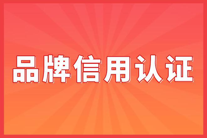 be365体育平台:中邦行业十大影响力领先企业证_品牌认证