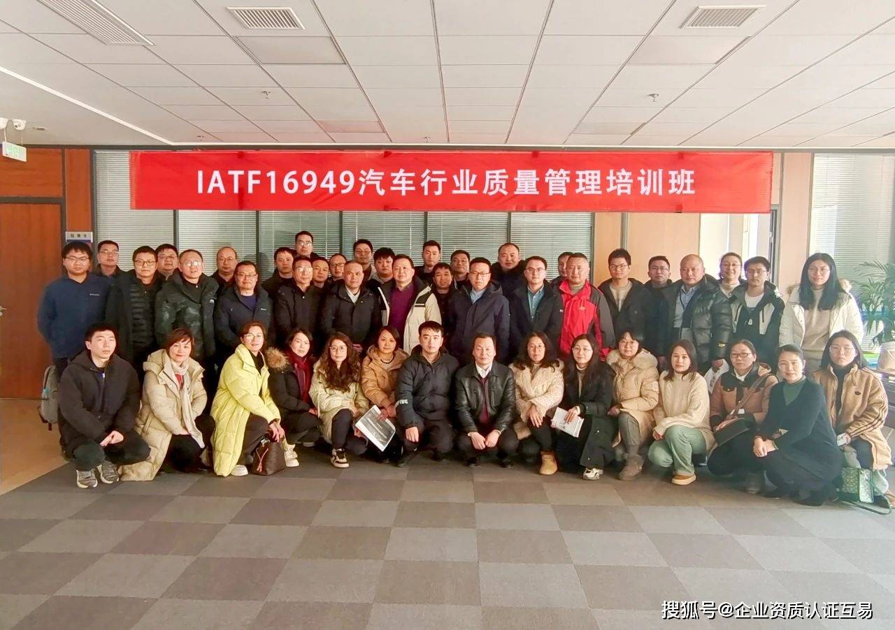 be365体育平台:上饶IATF16949 汽车行业质料系统认证操持