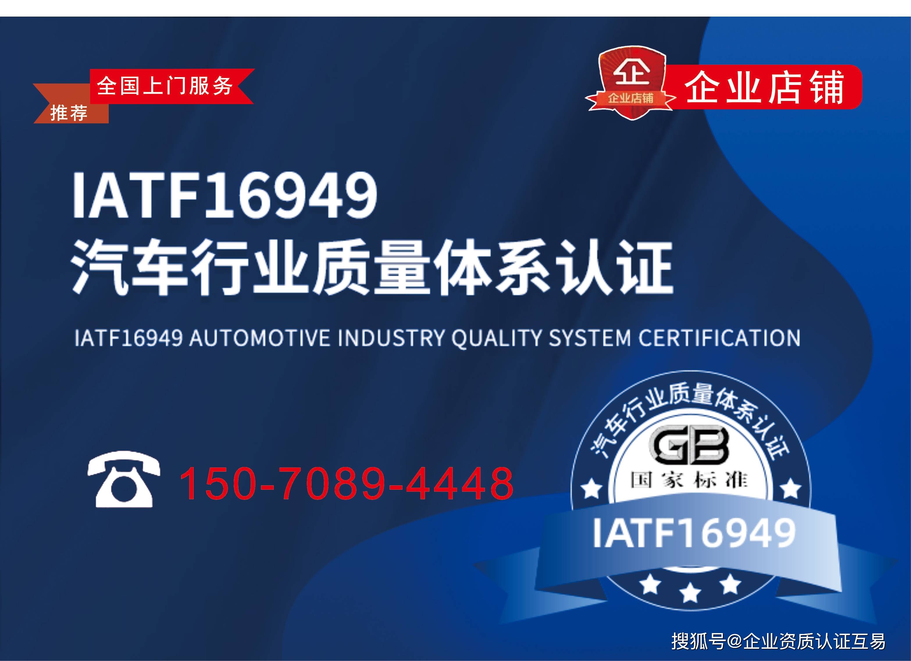 be365体育平台:上饶IATF16949 汽车行业质料系统认证操持(图2)