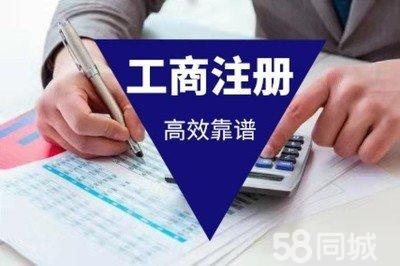 be365体育平台:个人工商户代办