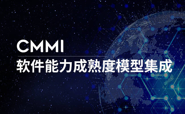 be365体育平台:擎标科普｜CMMI治理流程及需求列入的职员(图2)