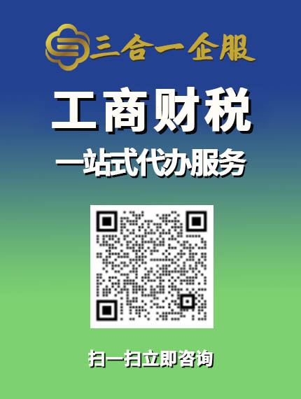 be365体育平台:代办生意执照_代办工商生意执照注册__个人工商户-三合一企服