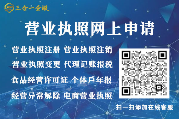 be365体育平台:代办生意执照_代办工商生意执照注册__个人工商户-三合一企服(图3)