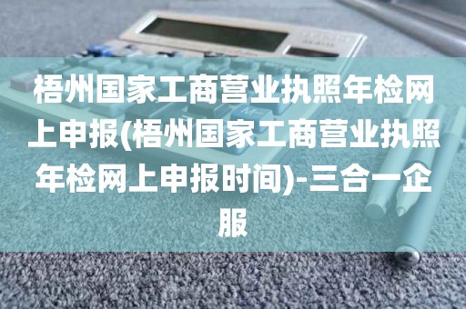 be365体育平台:代办生意执照_代办工商生意执照注册__个人工商户-三合一企服(图6)