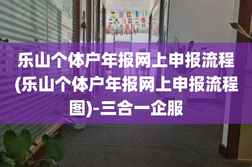 be365体育平台:代办生意执照_代办工商生意执照注册__个人工商户-三合一企服(图7)