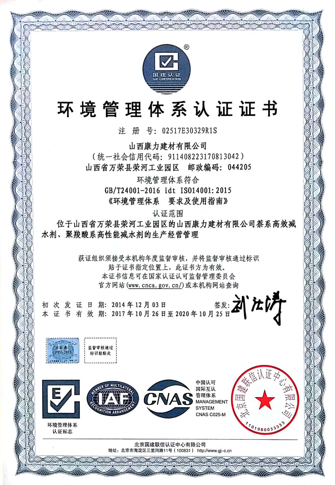 be365体育平台:e三系统认证（ISO9001ISO14001ISO45001）全解析品类学问、奈何操持、认证用度、获证周期、操持条款、机构挑选、证书盘问看完这篇作品就够了！