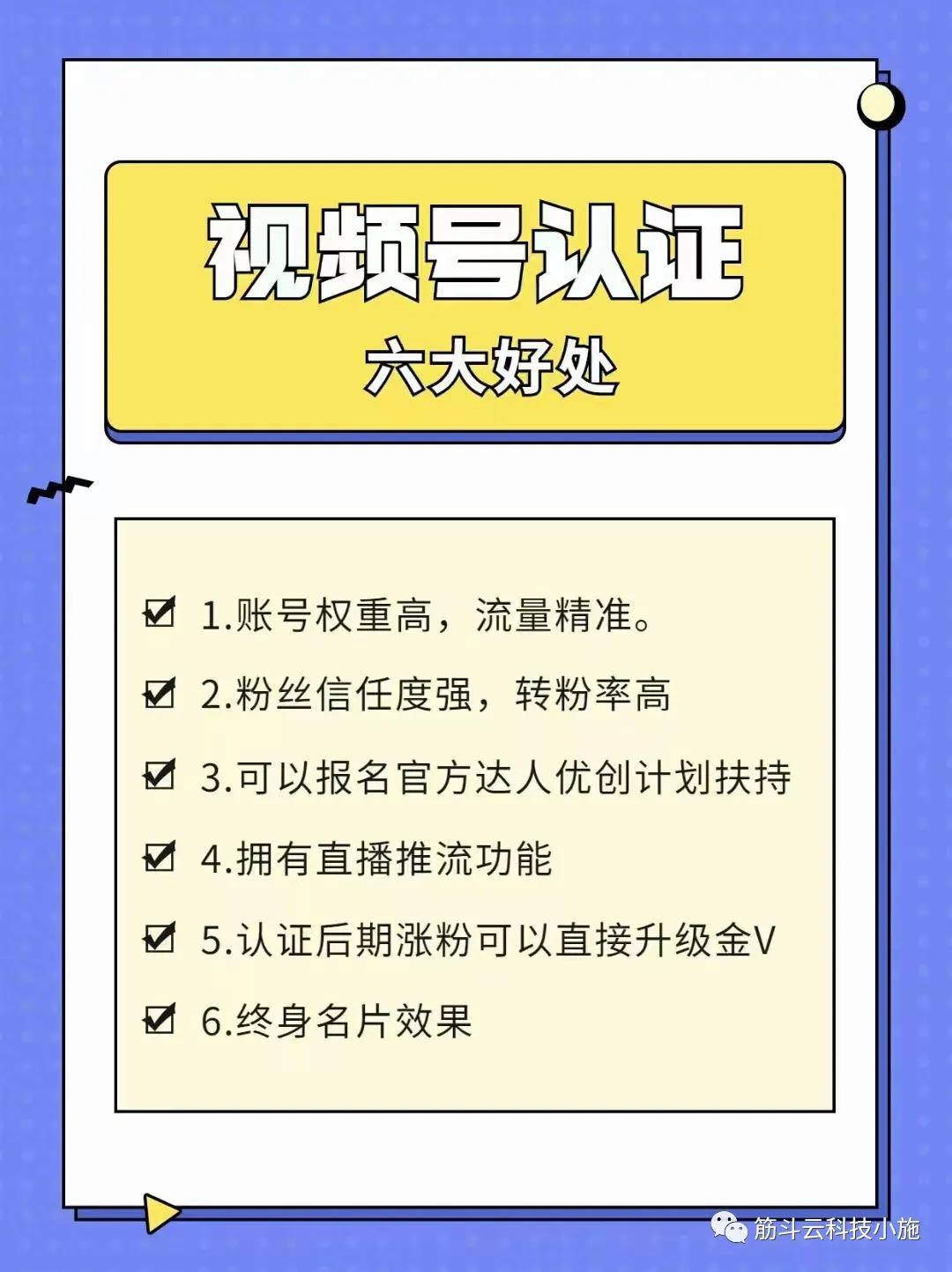 be365体育平台:手把手教你：视频号认证全攻略宠物行业认证(图2)