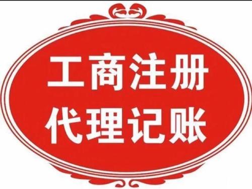 be365体育平台:代办生意执照、注册公司代办、工商注册公司供给外资、中外合伙